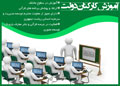 هماهنگی آموزش کارکنان دولت در قالب آموزشهای دینی و اوقاف
