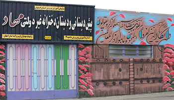 کسب رتبه مدرسه پویا توسط دبستان دخترانه مهاد صغیر بعنوان تنها مدرسه غیردولتی