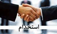 برگزاری آزمون استخدامی مهد قرآن کریم اصفهان