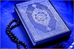 گواهینامه‌های سیزدهمین آزمون سراسری قرآن و عترت صادر شد