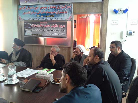 انتخاب دبیر مجمع موسسات قرآنی اصفهان