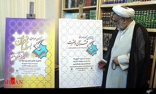 پوستر پانزدهمین آزمون سراسری قرآن و عترت و کتاب به سوی فهم قرآن ویزه کارکنان دولت توسط معاون قرآنی وزیر ارشاد رونمایی شد.