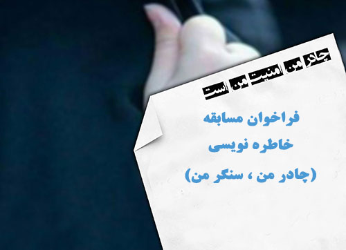 فراخوان مسابقه