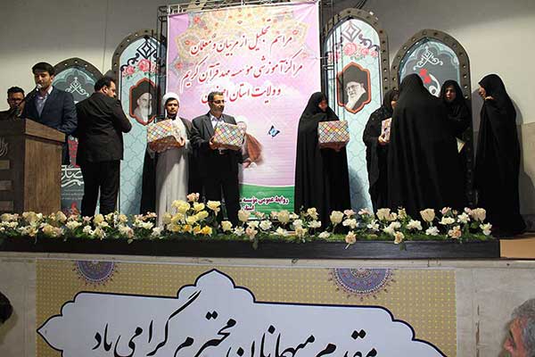تجلیل از معلمان و مربیان مراکز مهد قرآن اصفهان