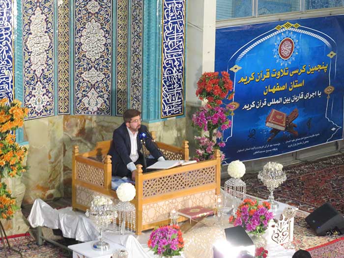 برگزاری پنجمین کرسی تلاوت قرآن کریم در استان اصفهان به همت مؤسسه مهد قرآن کریم و ولایت و ناحیه مقاومت بسیج امام صادق (ع)