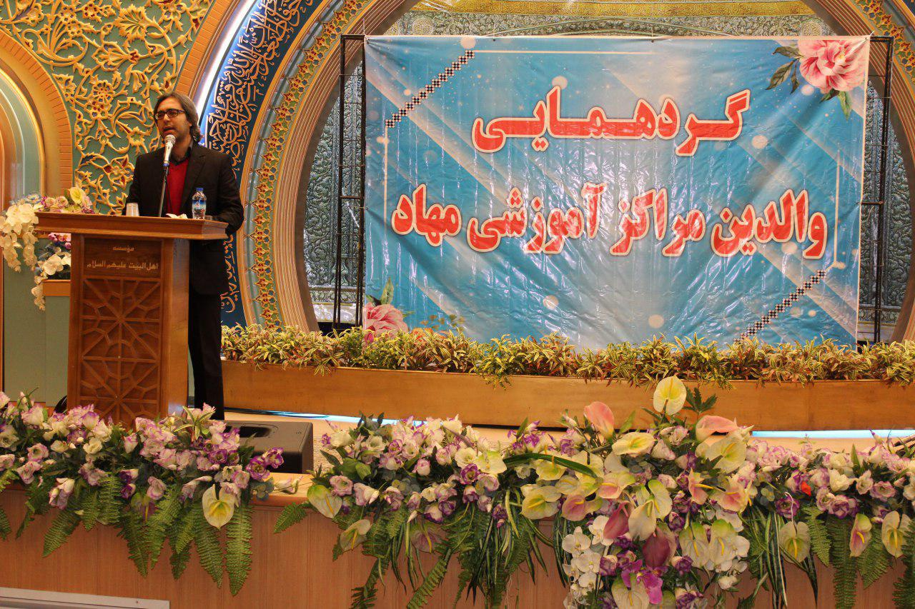 گردهمایی والدین مراکز آموزشی مهد قرآن اصفهان با حضور دکتر مرادی پیرامون روش های تربیت فرزند