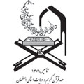 همایش شکوهمندقرآنی بانوان