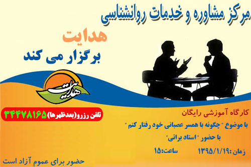 کارگاه آموزشی رایگان با موضوع 