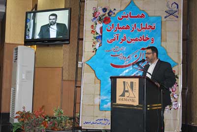 همایش تجلیل ازخادمین وهمیاران موسسه مهد قرآن