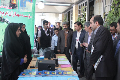 نمایشگاه مطبوعات استان اصفهان