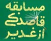 دبستان پسرانه مهاد سپاهانهشر